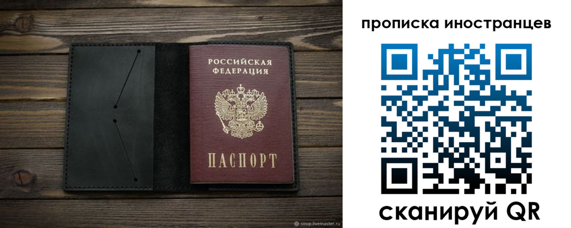 прописка паспорт в Всеволожске