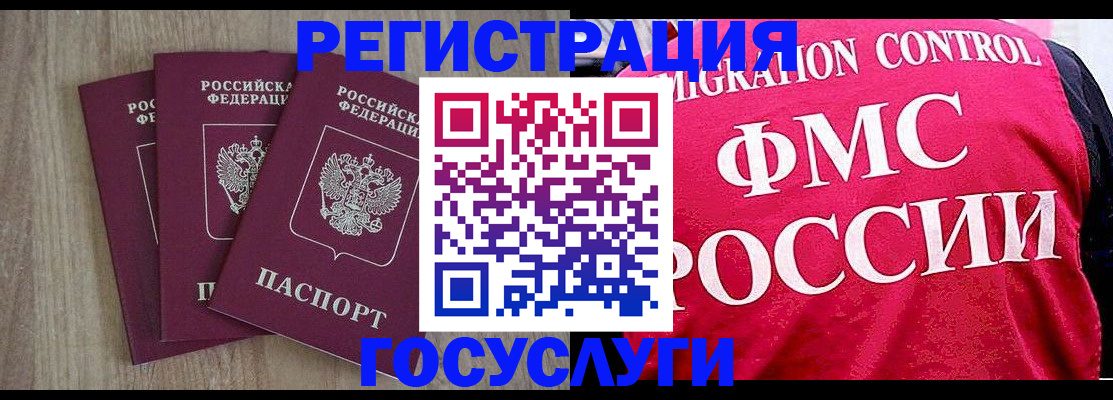 временная регистрация в Всеволожске