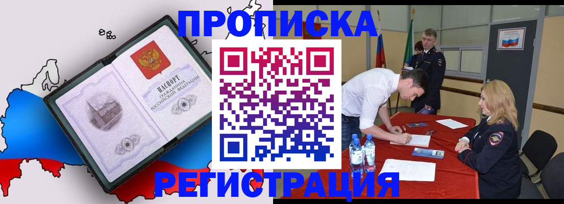 временная регистрация для всех в Всеволожске