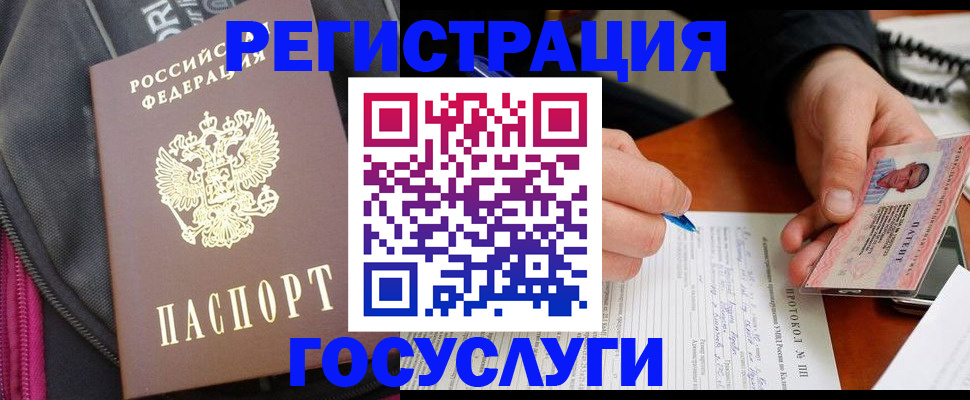 прописка штамп в Всеволожске