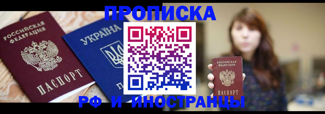 временная регистрация в Всеволожске