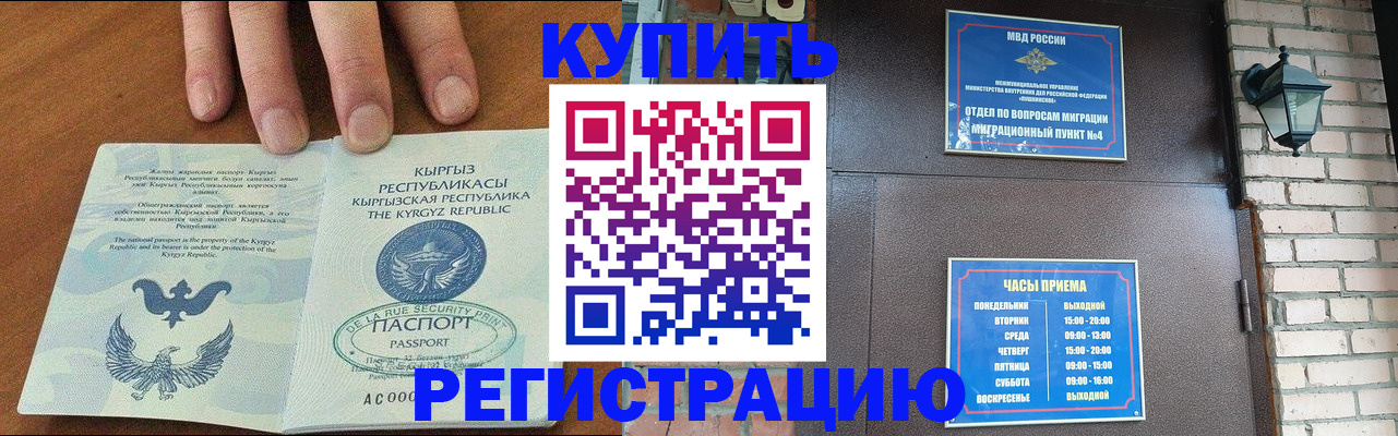 прописка паспорт в Всеволожске