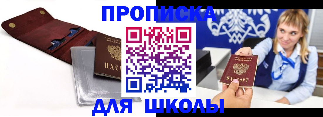 временная регистрация надежно в Всеволожске