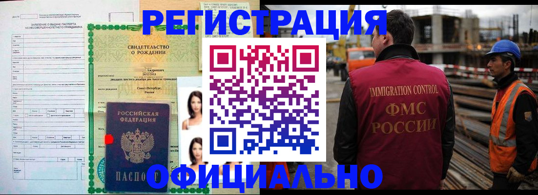 прописка для школы в Всеволожске