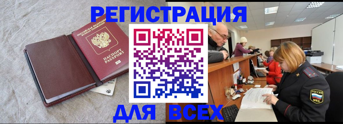 прописка паспорт в Всеволожске